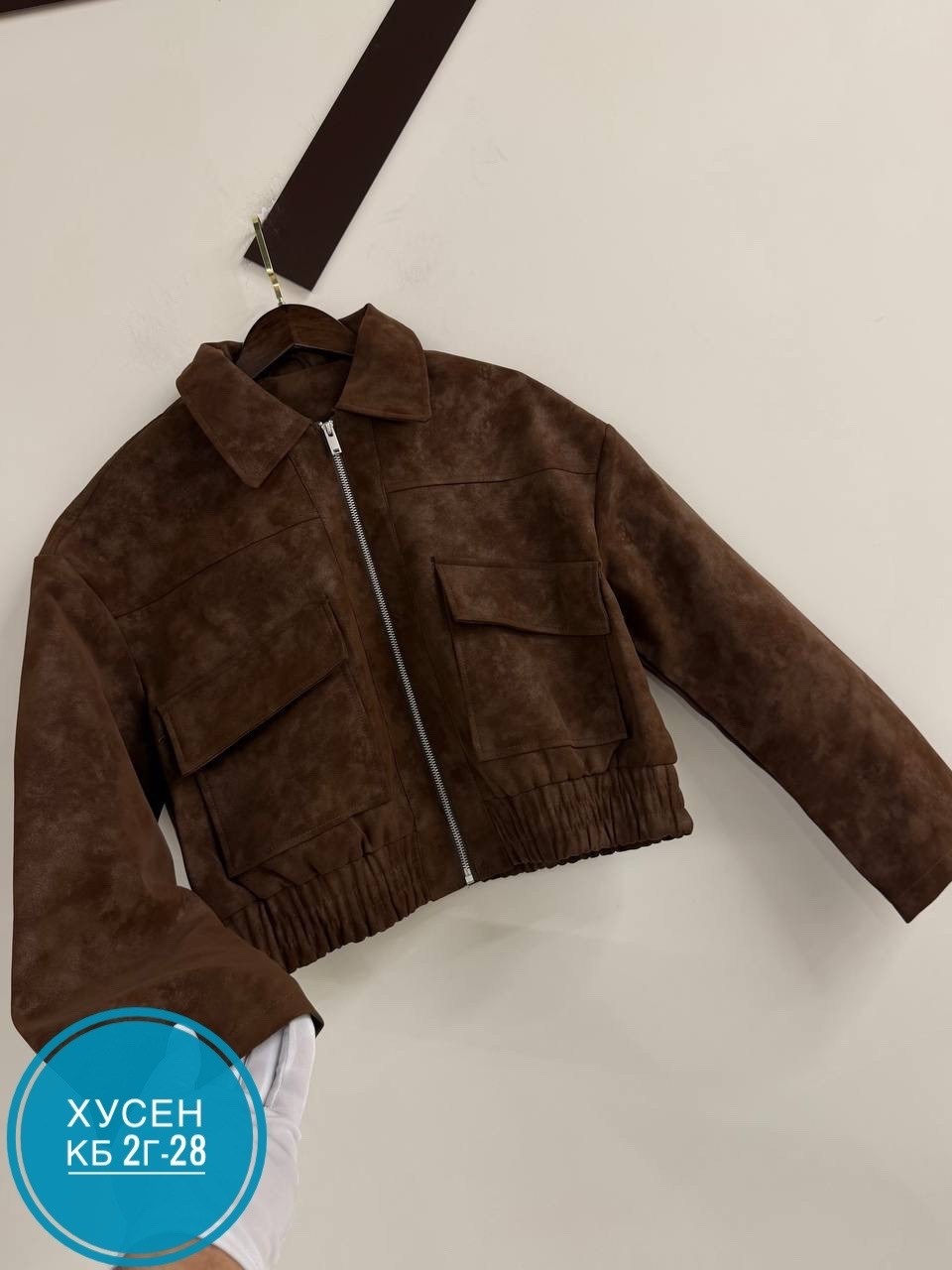 куртка замшевая,куртка замш,куртка бомбер,женская куртка,куртка из замши