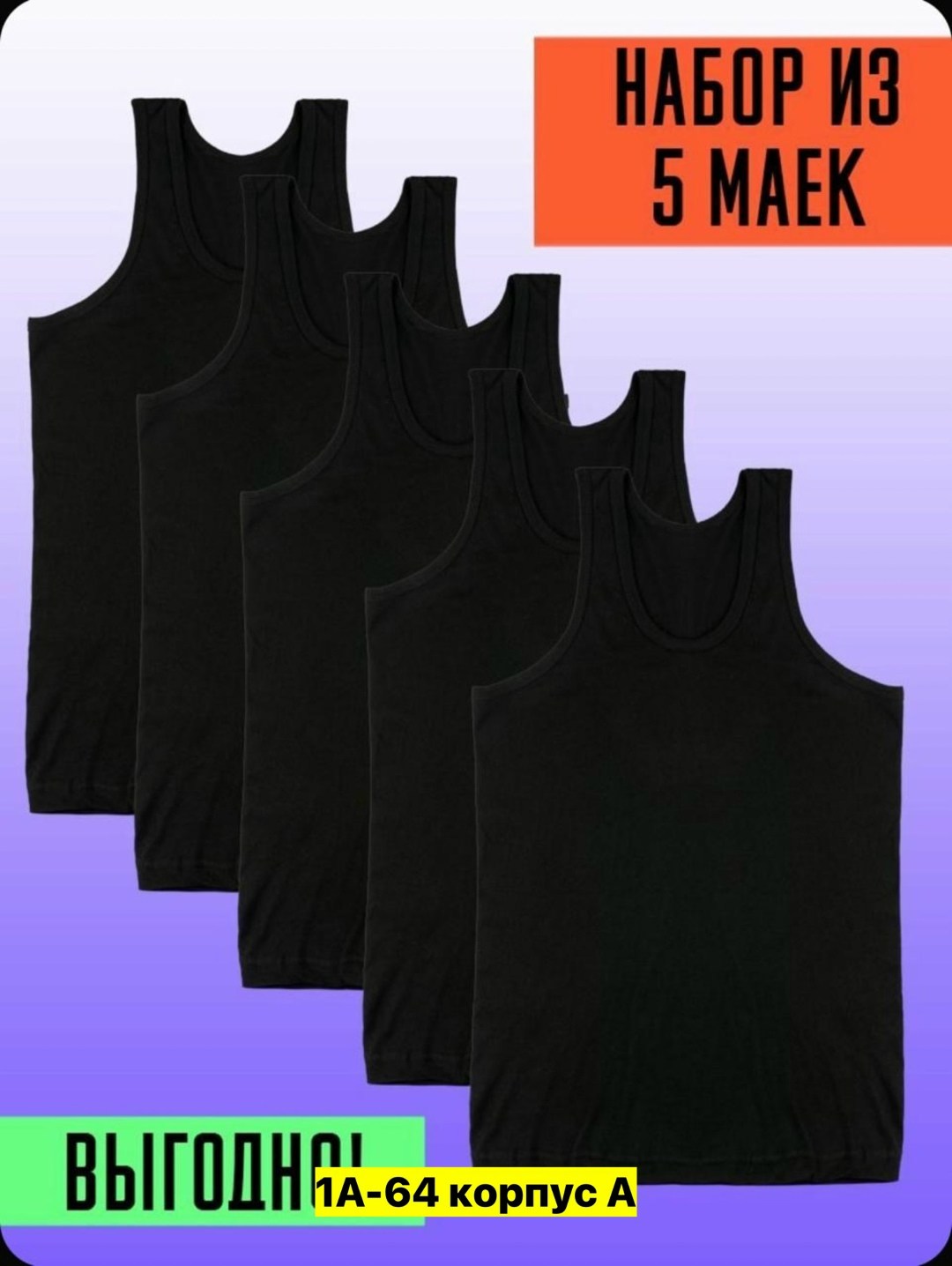 комплект маек tshrt,майка мужская бельевая борцовка бесшовная,комплект маек,майка бельевая спортивная борцовка комплект 3 шт,майка мужская бельевая спортивная борцовка