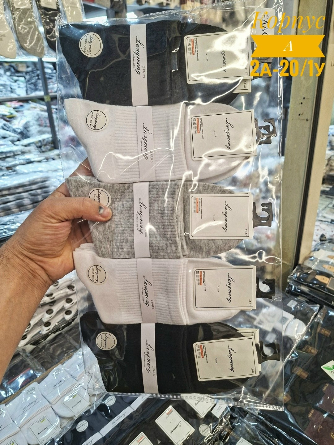 комплект носки мужские,мужские носки,носки мужские набор,носки мужские turkan,носки мужские набор 10 пар