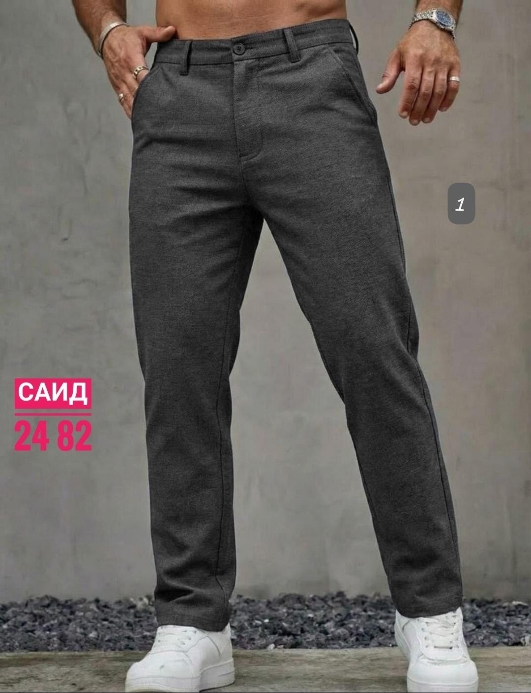 мужские брюки,мужские брюки зауженные,классические мужские брюки,брюки мужские классические зауженные штаны,брюки мужские спортивные