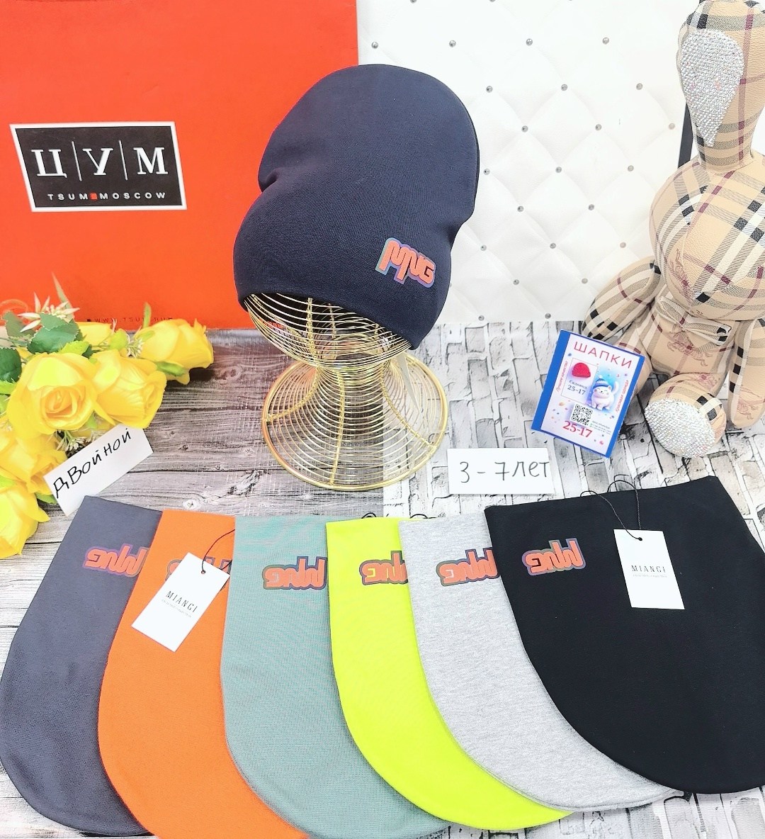 шапка двойная трикотажная,шапка трикотажная,детская шапка,шапка двойная,шапка для детей