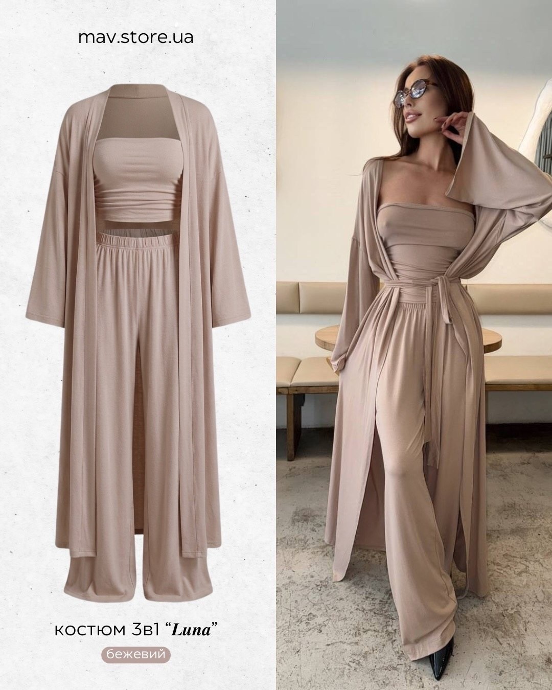 костюм тройка женский,стильные костюмы,костюм с брюками,костюм тройка кардиган,костюм с брюками палаццо