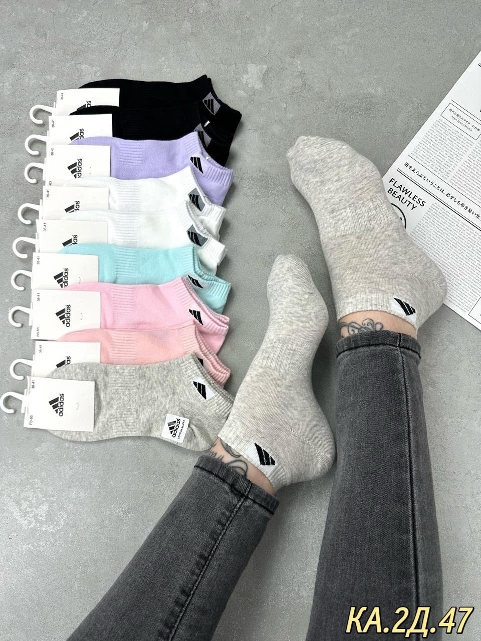 носки женские 10 пар,носки женские adidas,носки женские,комплект носки женские,носки женские брендовые