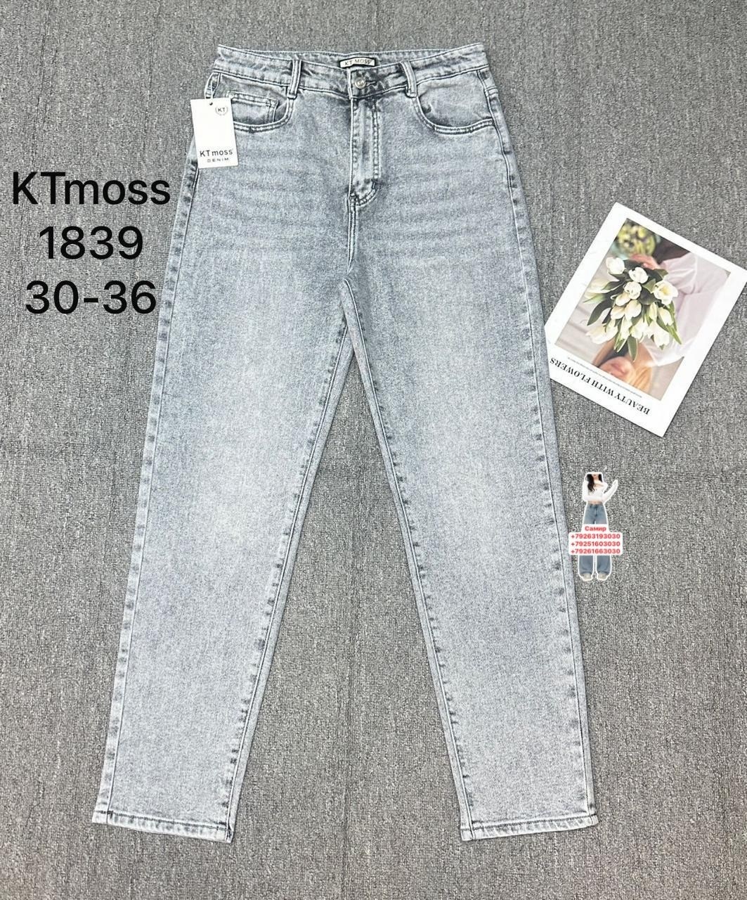 женские джинсы,джинсы мом,прямые женские джинсы,брюки джинсы,женские джинсы мом