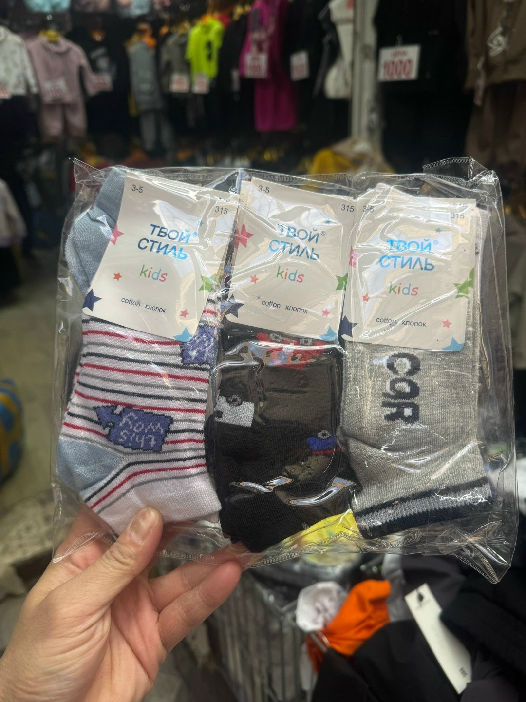 носки мужские,детские носки для мальчика,комплект носков,носки комплект,носки детские с