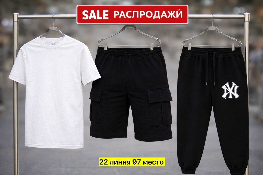 спортивные мужские костюмы,шорты мужские,шорты мужские спортивные,костюм мужской,костюм для мужчин