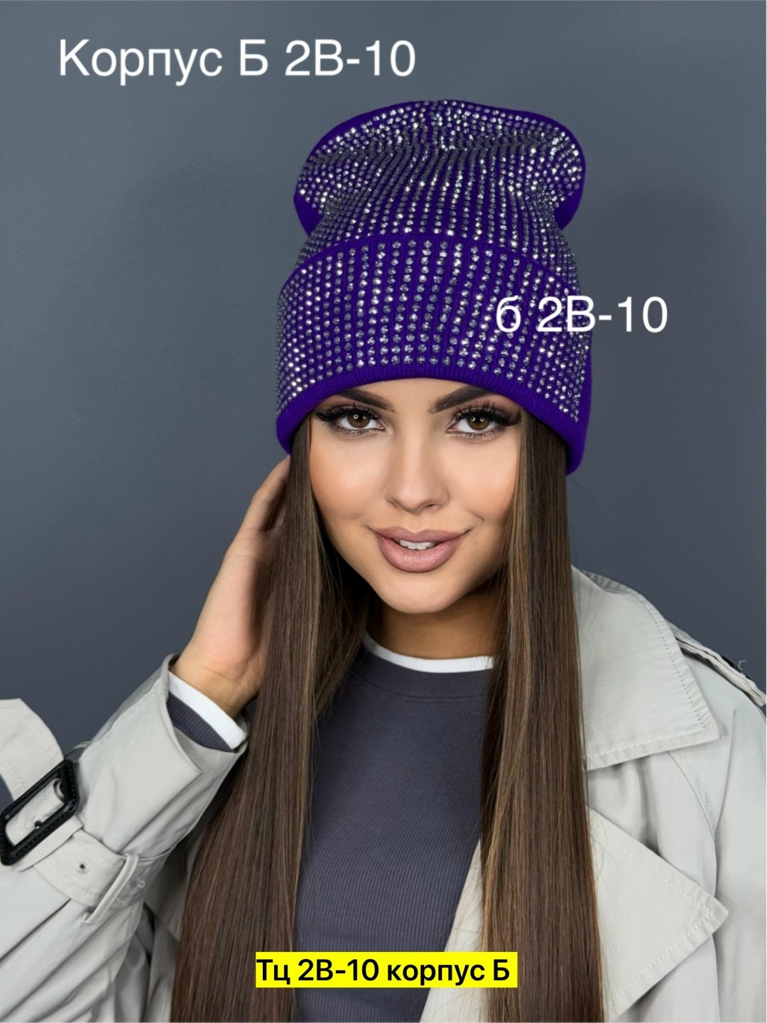 шапка женская,шапка бини двухслойная со стразами,шапка бини со стразами,шапка со стразами,шапка женская со стразами