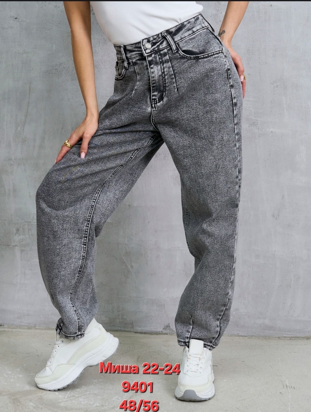 женские джинсы,женские джинсы мом,штаны джинсы,джинсы-мом,джинсы бананы женские