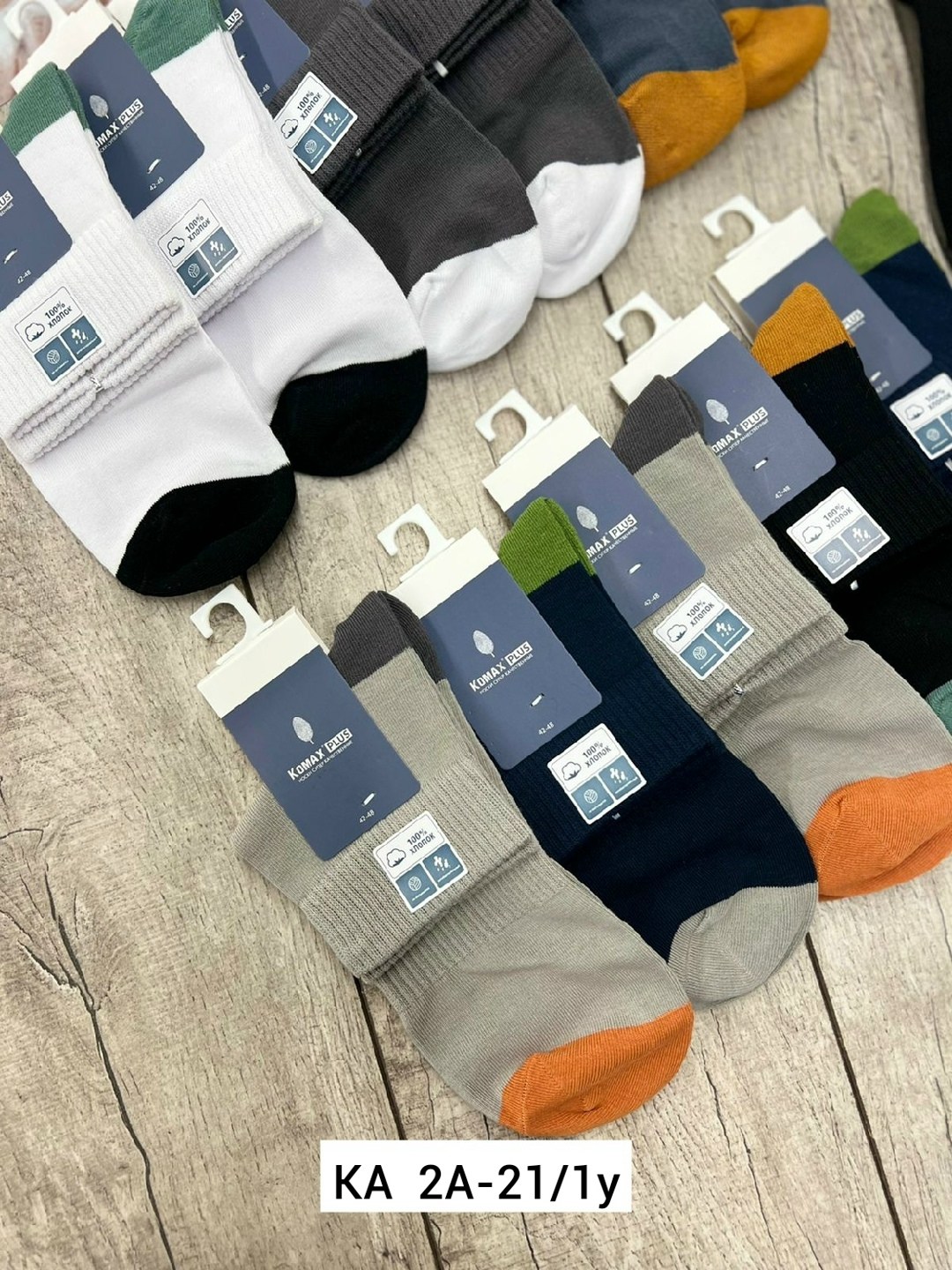 носки мужские,комплект носки мужские,носки мужские 10 пар,носки мужские классические,носки мужские укороченные