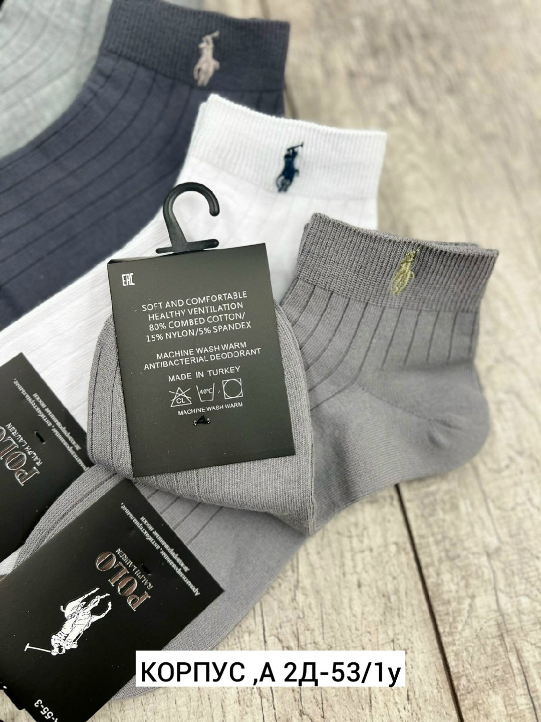 носки мужские,комплект носки мужские,носки классические мужские,мужские носки поло,носки комплект