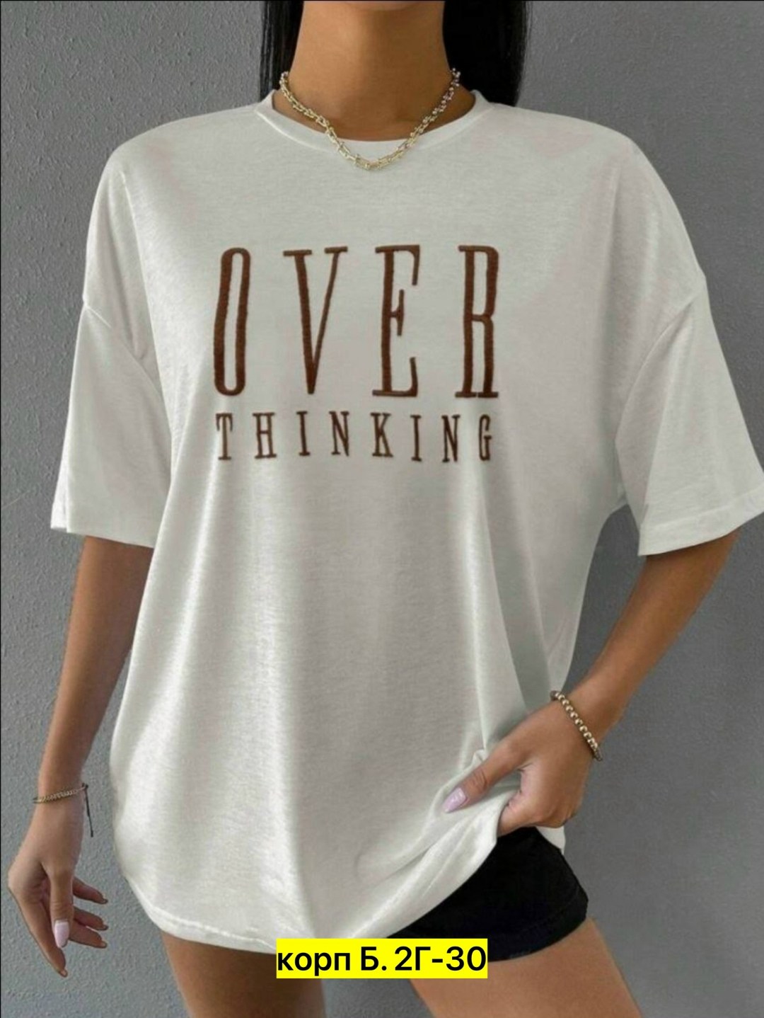 футболки женские оверсайз,футболки оверсайз с принтами,футболки женская,футболка оверсайз удлиненная базовая,футболки женская оверсайз с принтом