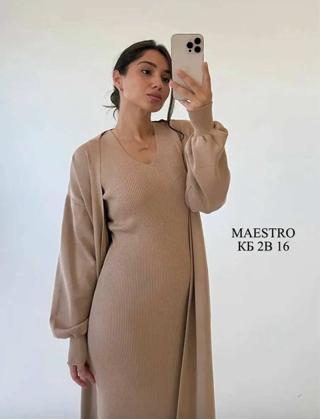 платье лапша с кардиганом,костюм двойка: платье и кардиган,длинное платье с кардиганом,платье лапша длинное и кардиган,платье с кардиганом