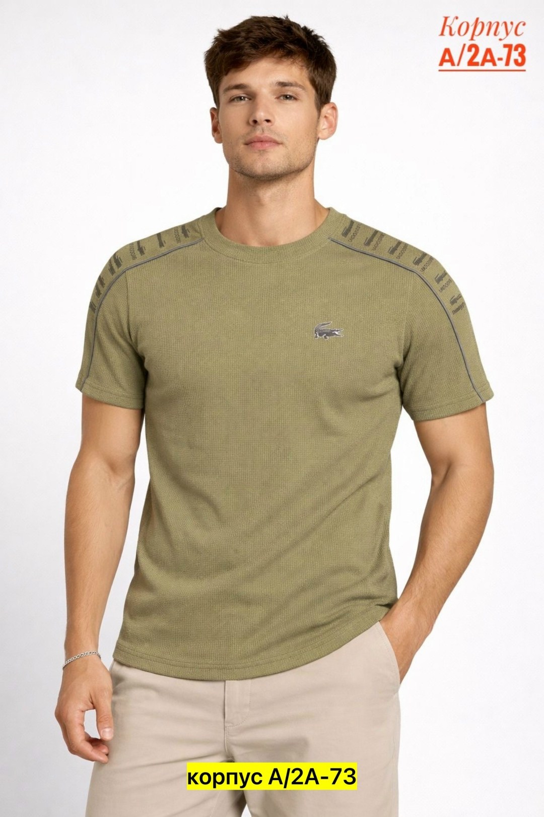 мужская футболка,модели футболок,универсальные футболки,футболки lacoste,футболка