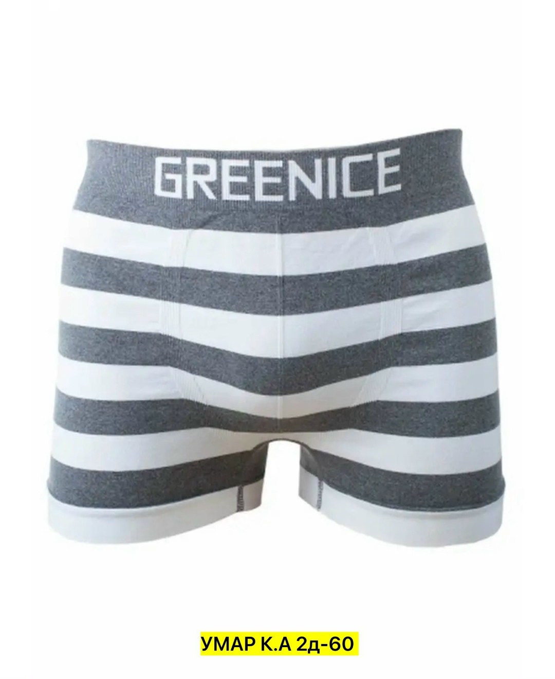 greenice трусы боксеры бесшовные мужские,greenice трусы мужские,greenice боксеры мужские бесшовные,greenice мужские трусы боксеры 2 штуки бесшовные,комплект трусов боксеры greenice