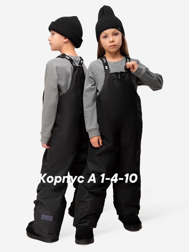 полукомбинезон утепленный arctic kids на каждый,полукомбинезон на флисе,полукомбинезон утепленный ардик,демисезонный полукомбинезон arctic kids,полукомбинезон goodvinkids серый 98