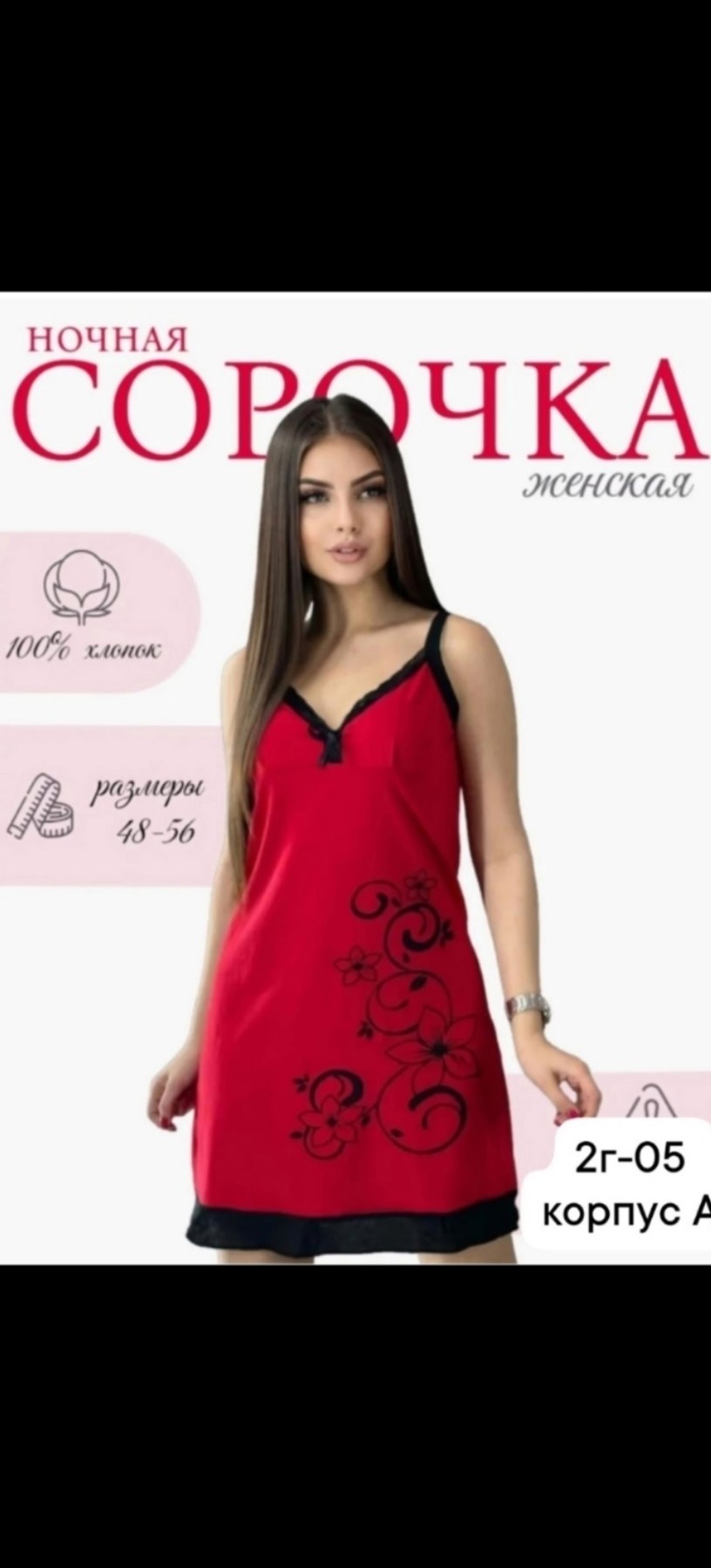 ночная сорочка женская,туника женская,ночная сорочка,сорочка женская,пижама женская