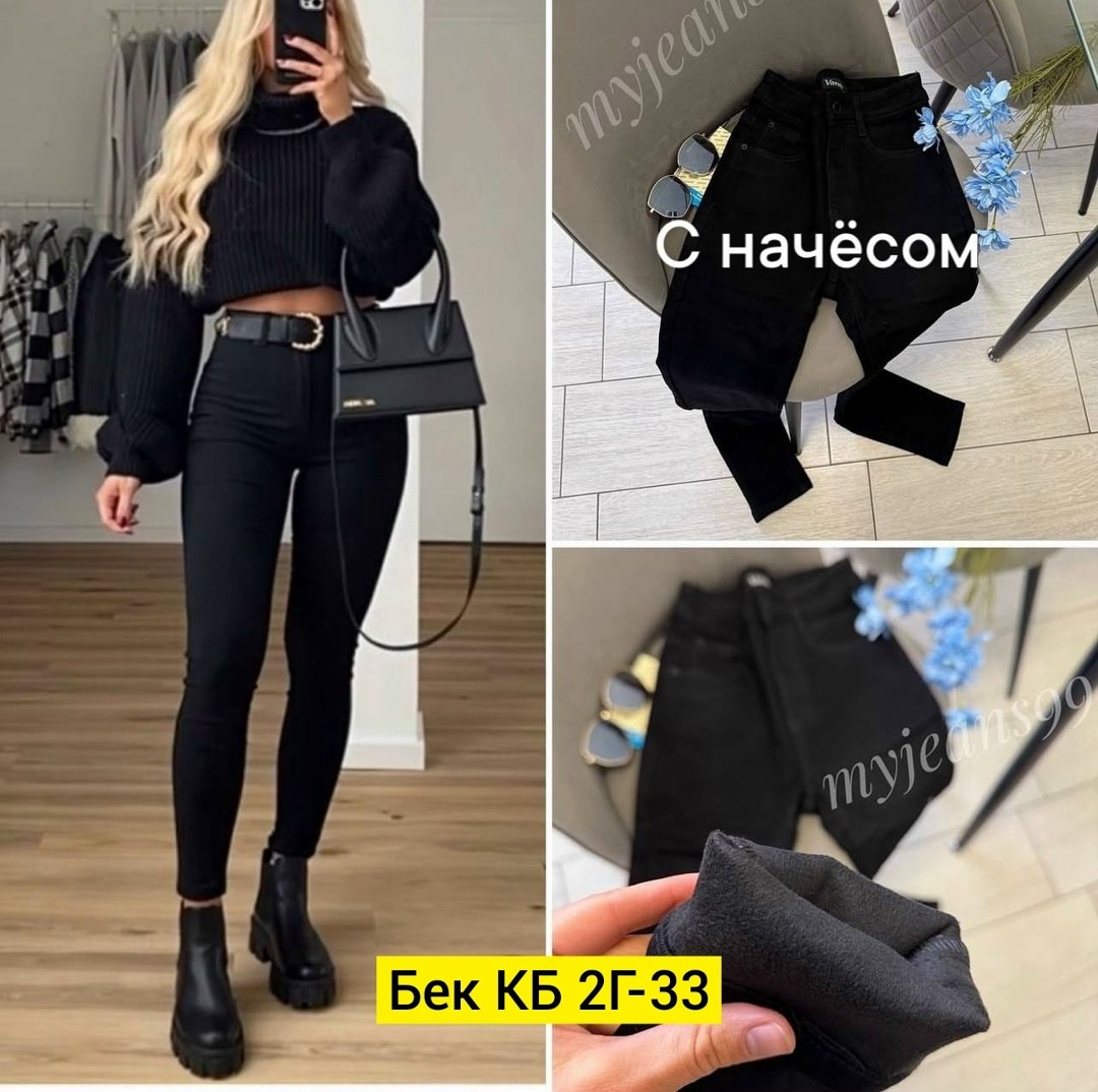 брюки джинсы,джинсы с начесом,джинсы skinny с начесом,штаны с начесом,брюки лосины