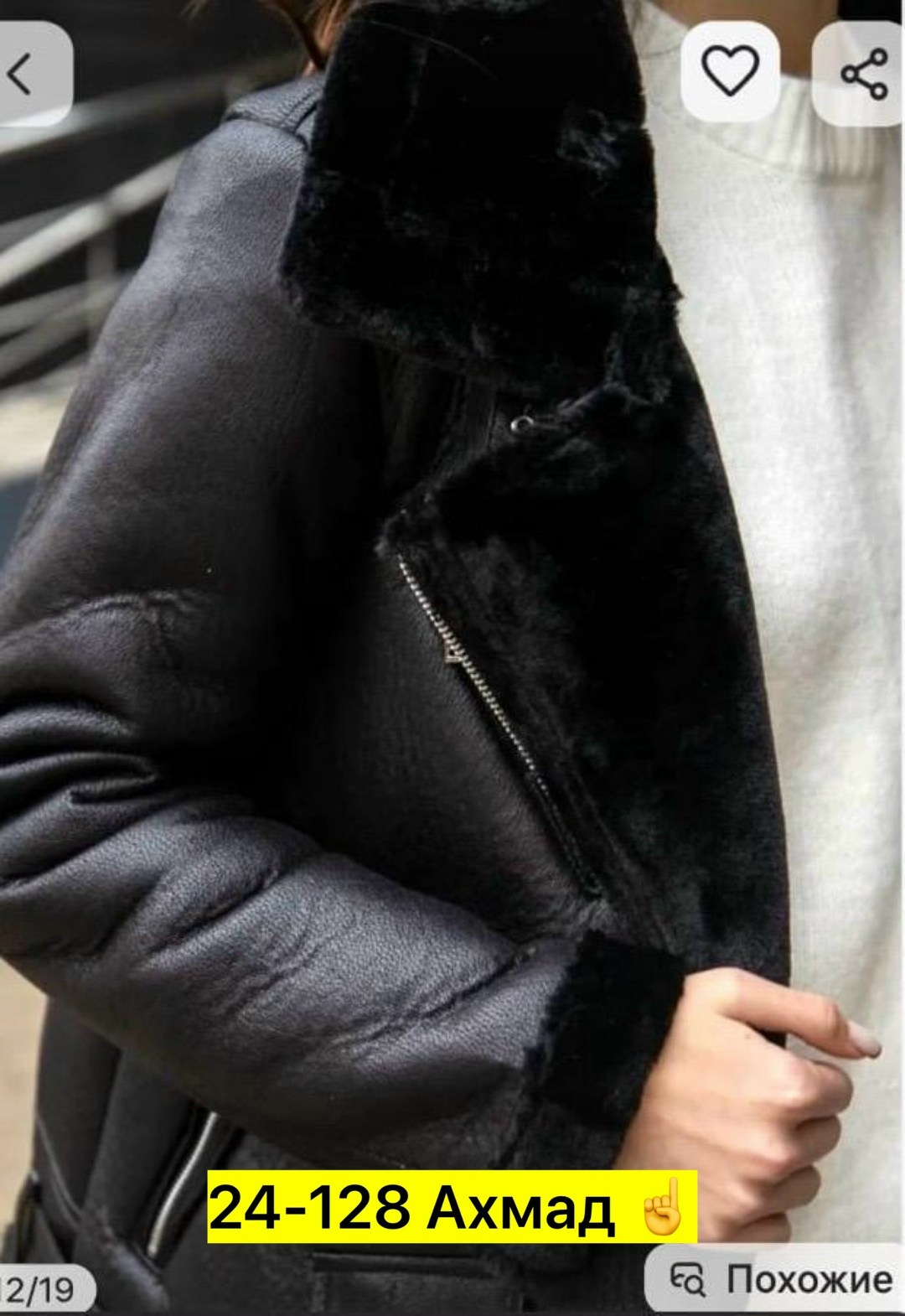 дубленка женская,дубленка зара авиатор черная,дубленка авиатор мужская,дубленка авиатор женская,дубленка primark авиатор