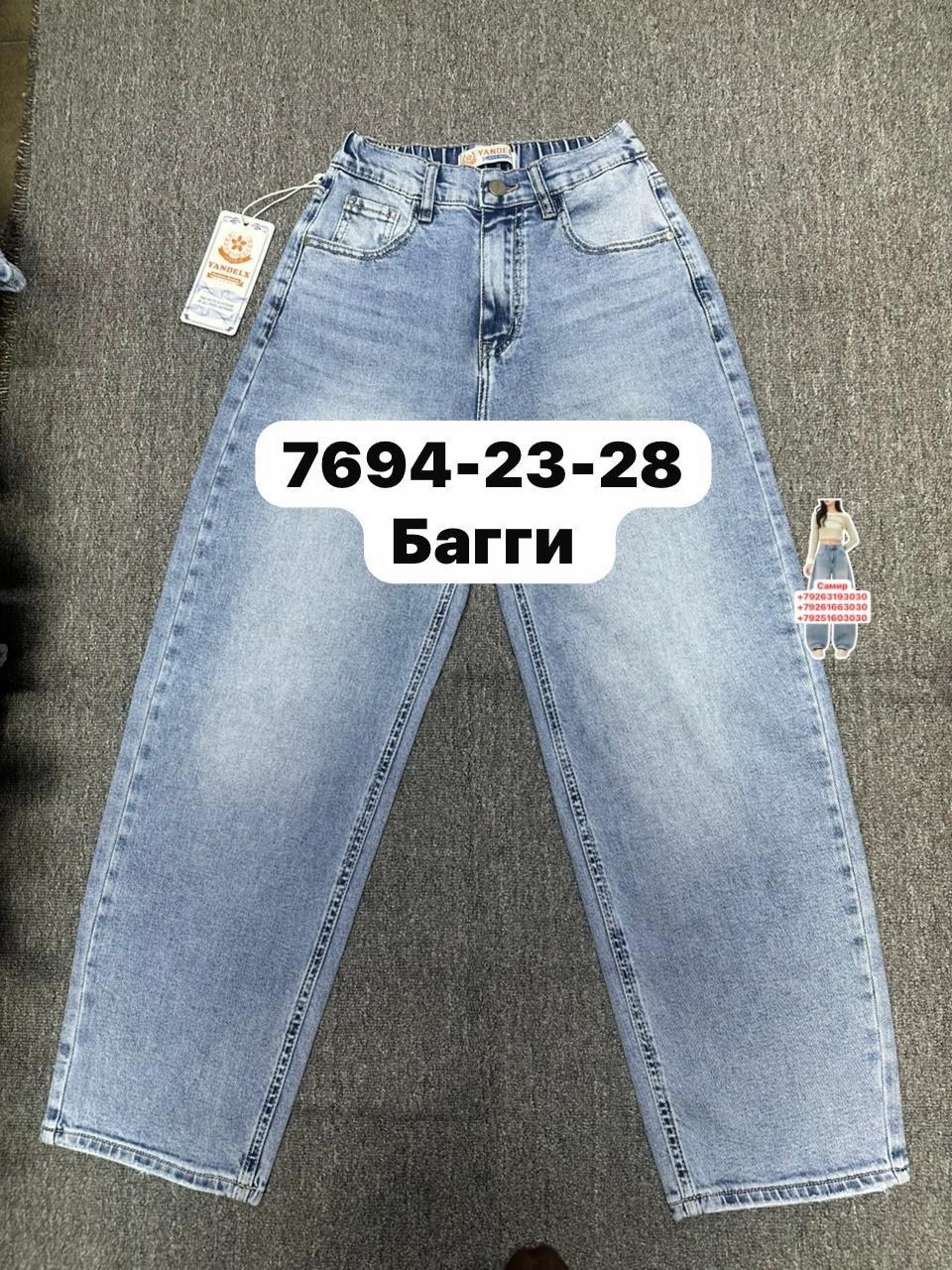 джинсы широкие,женские джинсы,женские джинсы широкие,джинсы,брюки джинсы