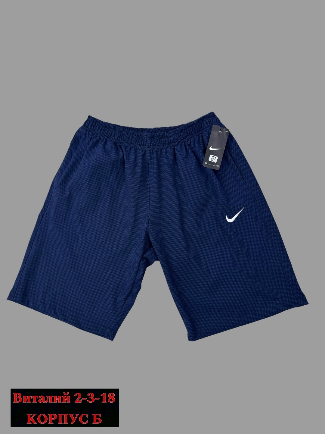 шорты nike мужские,мужские спортивные шорты,шорты мужские,спортивные шорты,шорты nike dri fit