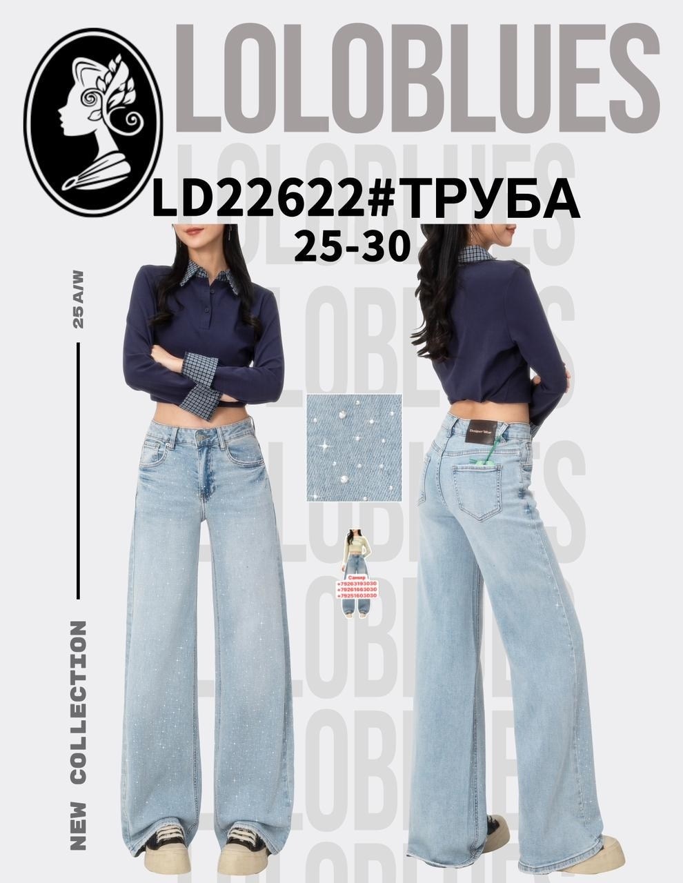 джинсы клеш женские,женские джинсы,джинсы клеш,расклешенные джинсы,джинсовые брюки