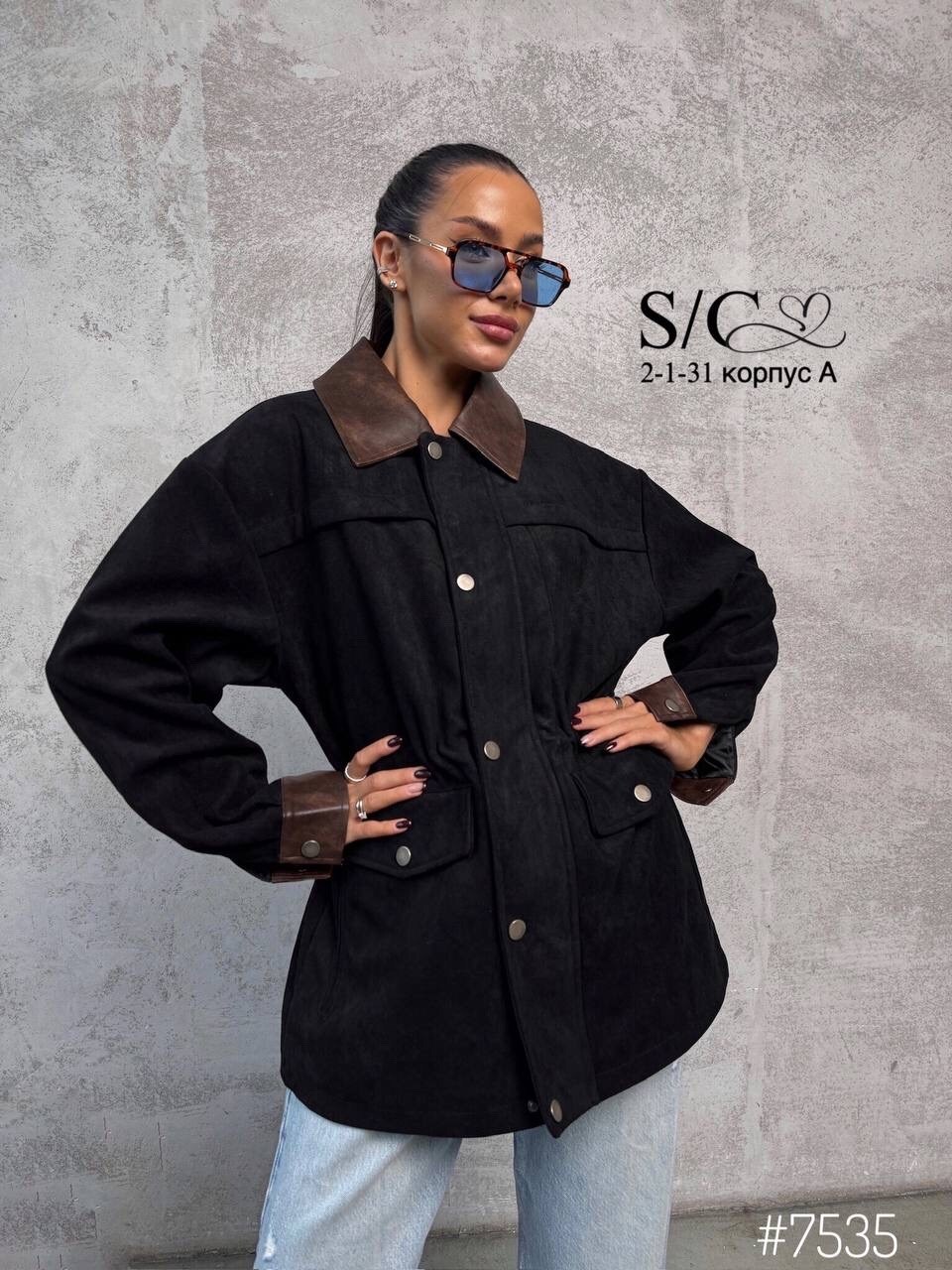 замшевая куртка,стильная куртка,куртка из замши,кожаная куртка,куртка женская