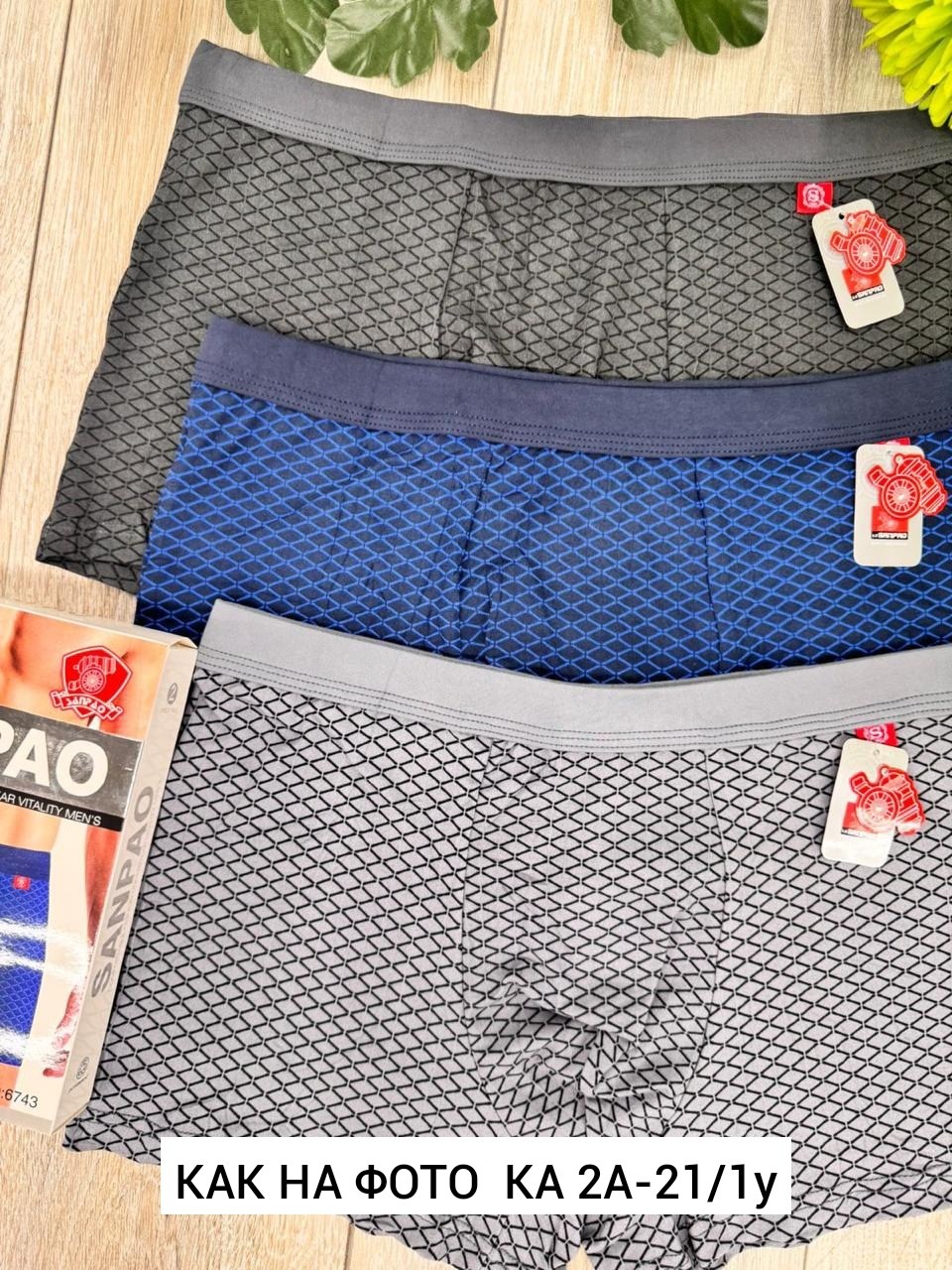 комплект трусов мужских,комплект трусов боксеров,трусы мужские,трусы мужские набор боксеров,комплект трусов боксеры vericoh