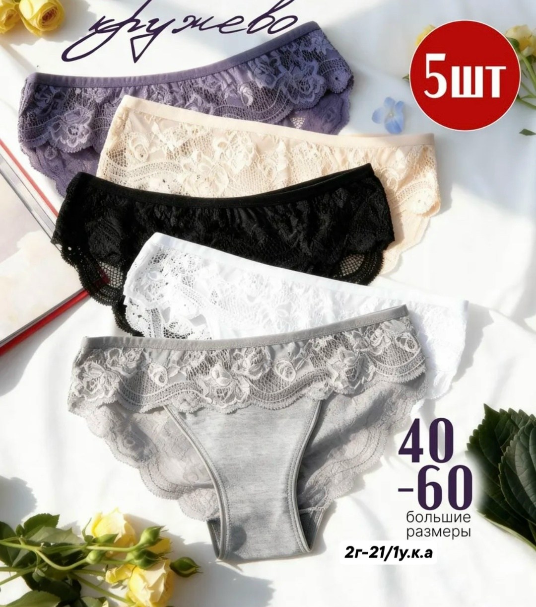 трусы женские набор хлопок кружевные слипы,трусы женские набор хлопок 5шт нижнее белье кружева слипы,комплект трусов женские,трусы женские набор хлопок кружевные,трусы женские кружевные набор