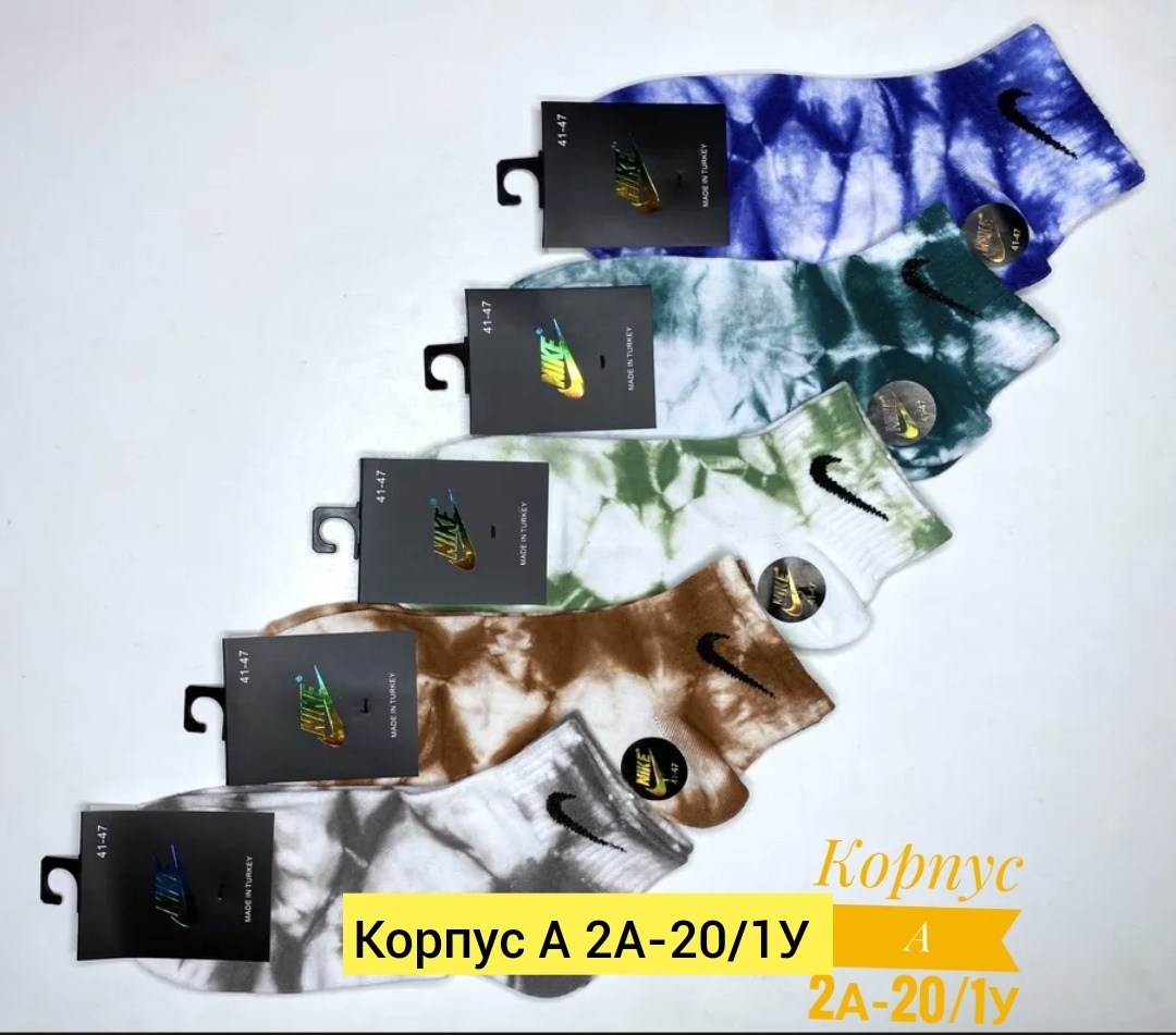 носки мужские,комплект носки мужские,носки комплект,носки спортивные,носки найк тай дай