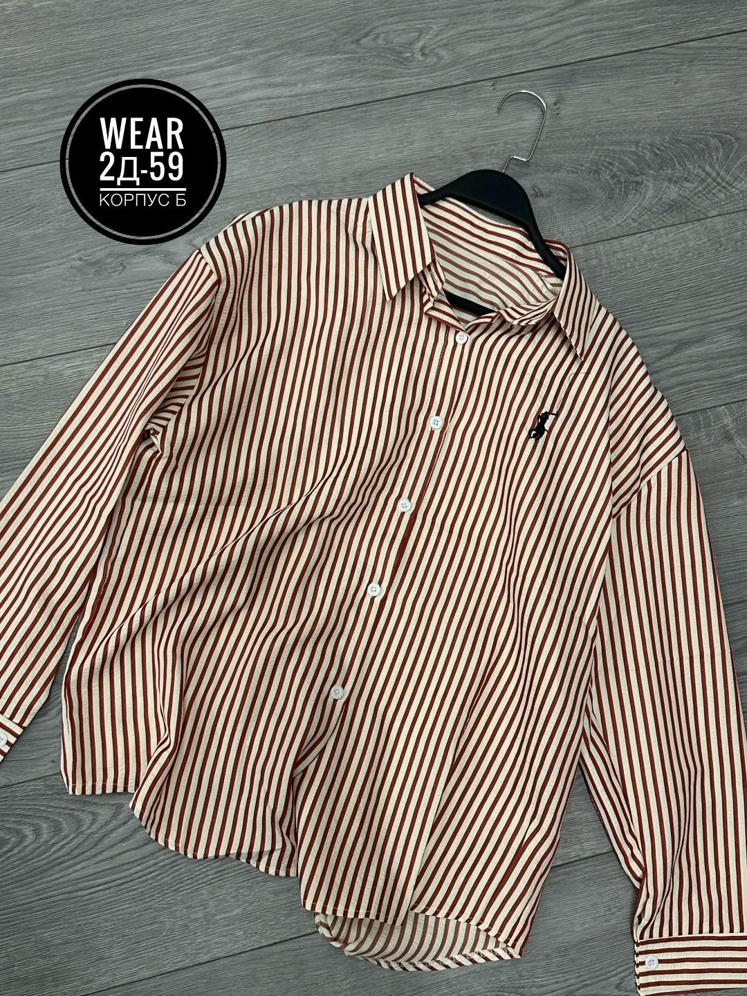 ralph lauren рубашка,polo ralph lauren рубашка,рубашка в полоску,стильная рубашка,рубашка