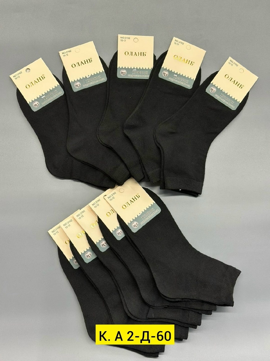 носки мужские,носки мужские средние,носки комплект,носки мужские лен,носки мужские 10 пар