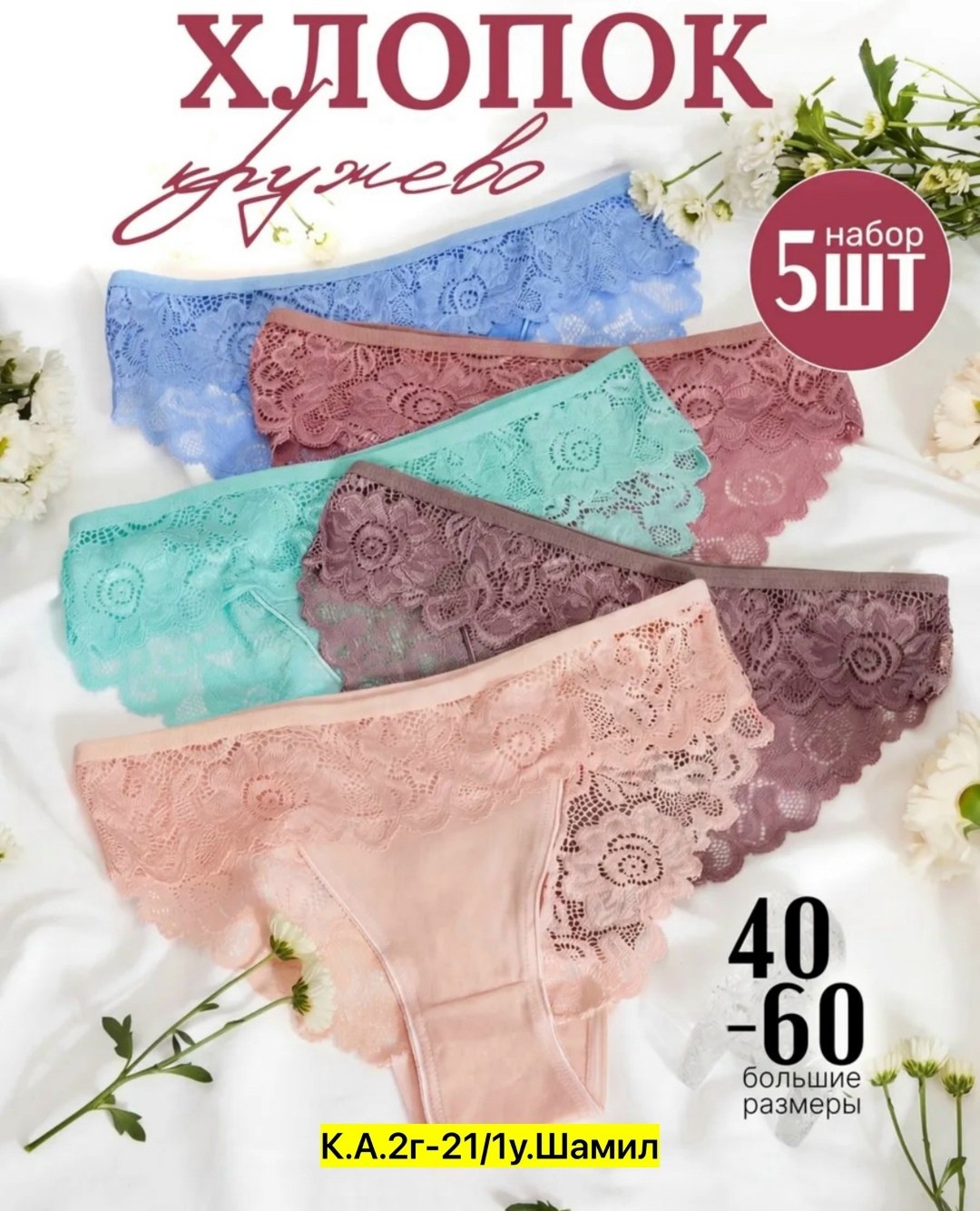 трусы женские набор хлопок кружевные,трусы женские набор кружевные,набор кружевных трусов,набор женских кружевных трусов,трусы женские набор хлопок кружевные слипы