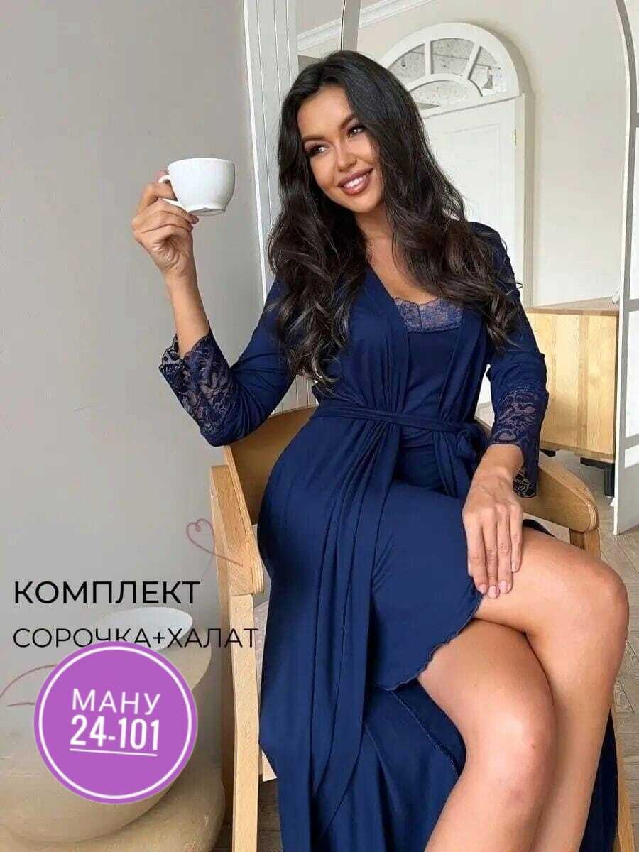 халат домашний с сорочкой комплект,комплект сорочка халат,халат домашний с сорочкой,комплект домашний женский,комплект пеньюар
