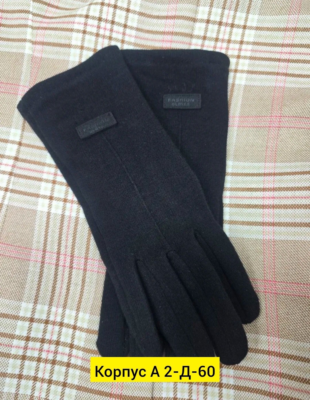 женские перчатки,женские демисезонные перчатки,перчатки женски,перчатки женские кашемировые,перчатки для женщин