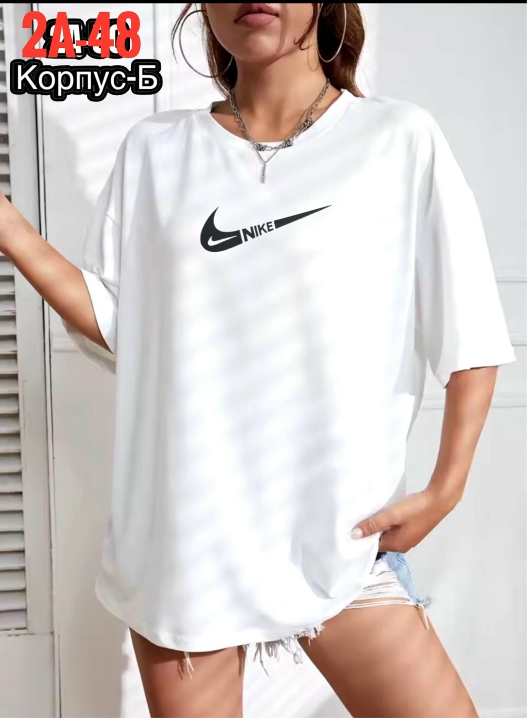 женская футболка nike,футболки оверсайз женские,футболки женская,футболки для женщин,футболки оверсайз