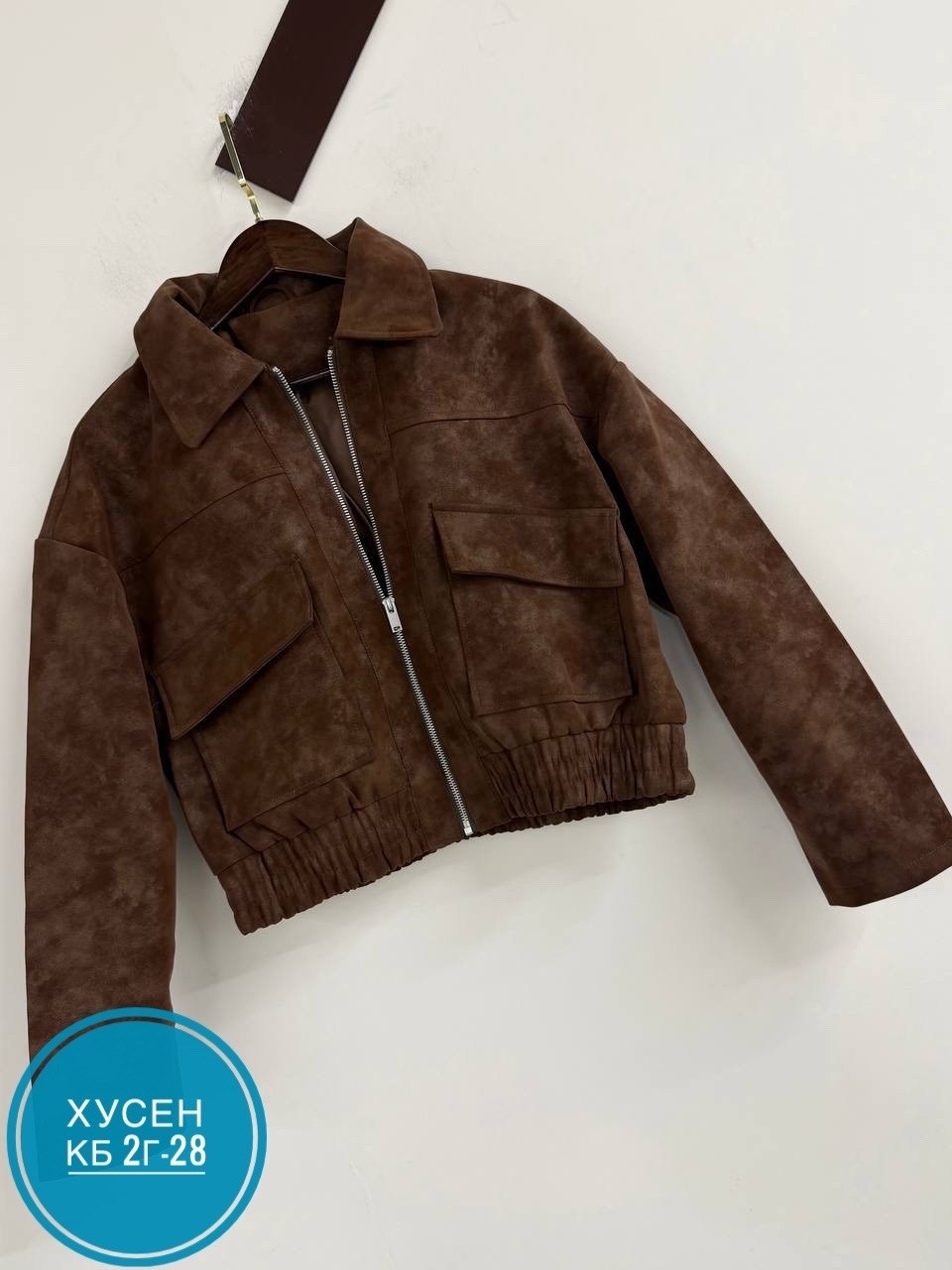 куртка замшевая,куртка замш,куртка бомбер,женская куртка,куртка из замши
