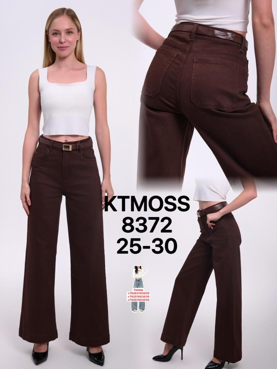 коричневые джинсы,коричневые джинсы женские,брюки джинсы,джинсы широкие,джинсы широкие коричневые