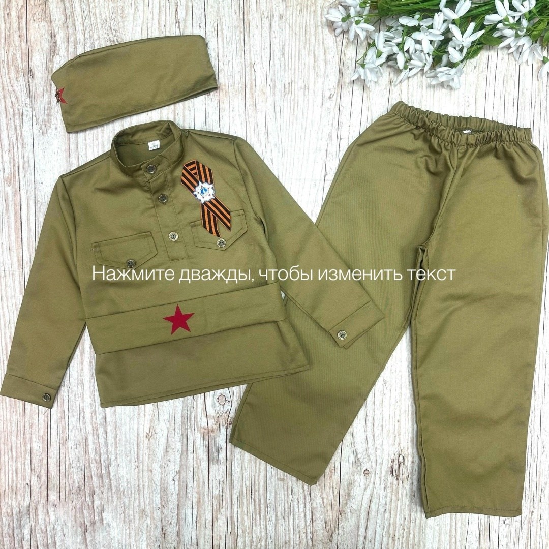 костюм солдата,костюм солдата для мальчика,военная форма костюм солдата детский,военная форма для мальчика,костюм военный детский солдат кф-5098