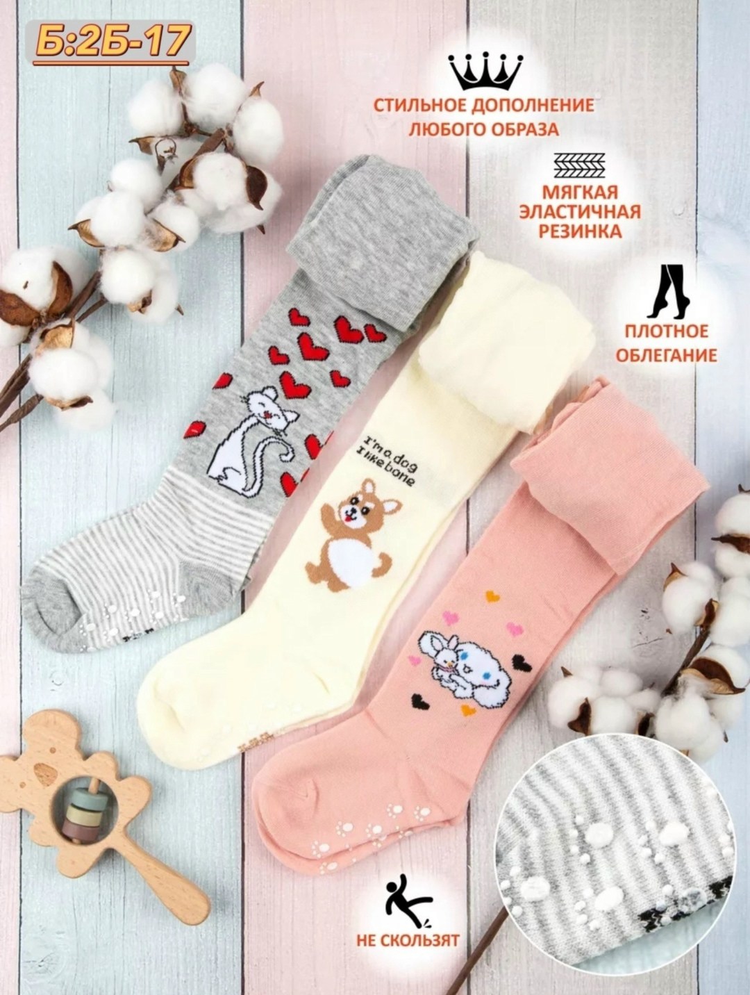 колготки детские,колготки для девочек,колготки детские для девочки,колготки детские набор,колготы детские