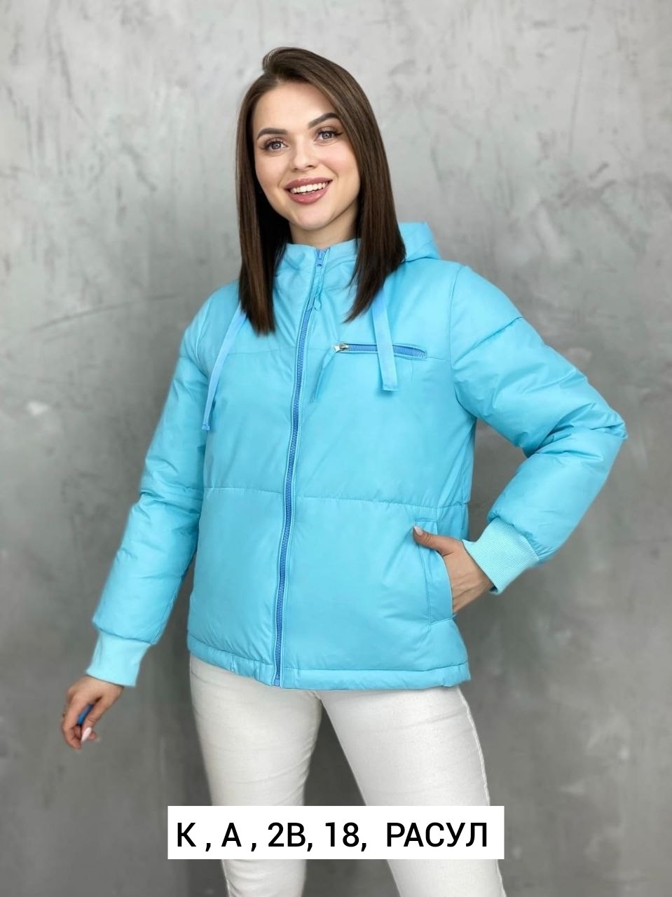 демисезонная куртка,куртка женская,куртка,куртка женская демисезонная,модная куртка