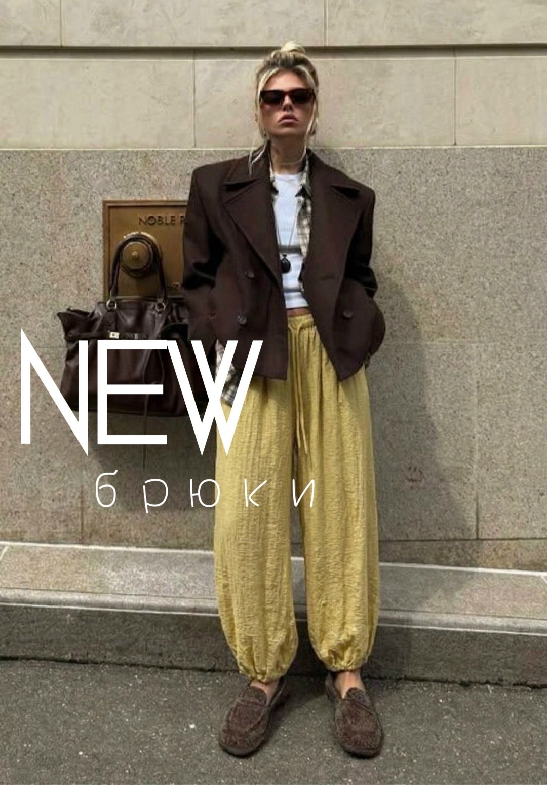 модные брюки,брюки стиль,стиль и мода,брюки стильные