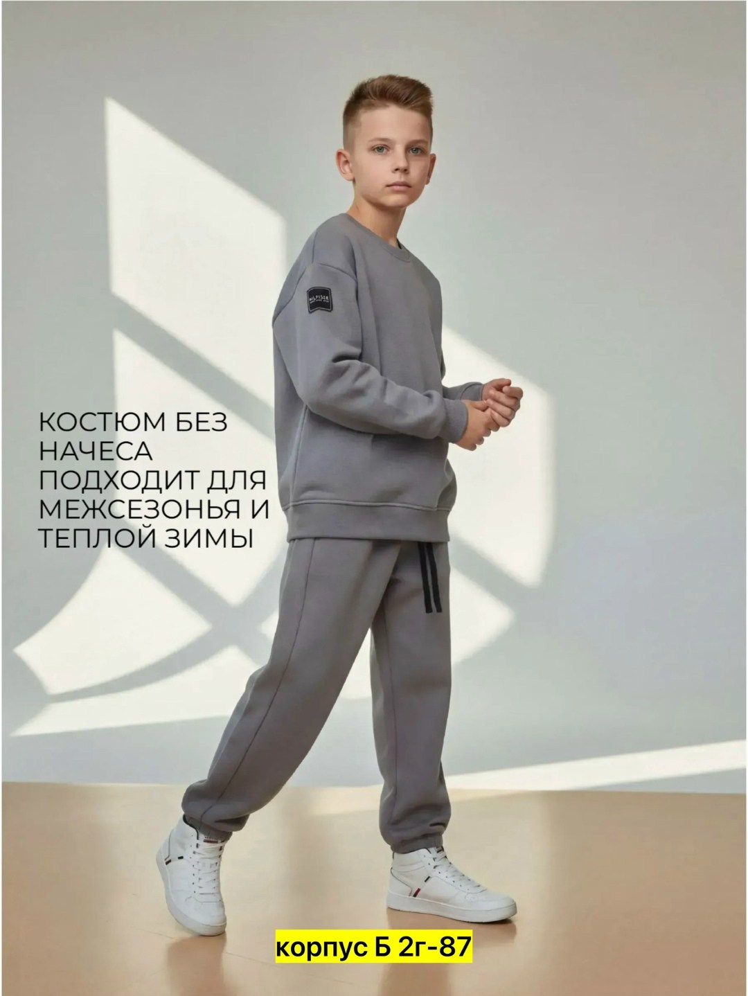 спортивный костюм детский,спортивный костюм для мальчиков,костюм спортивный,костюм повседневный,костюм комплекты