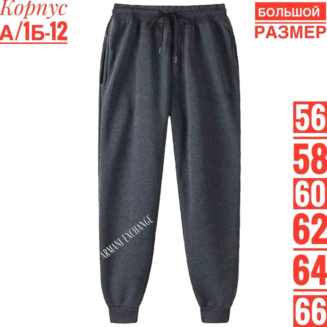 спортивные брюки мужские,штаны мужские спортивные,спортивные брюки,штаны спортивные,брюки мужские