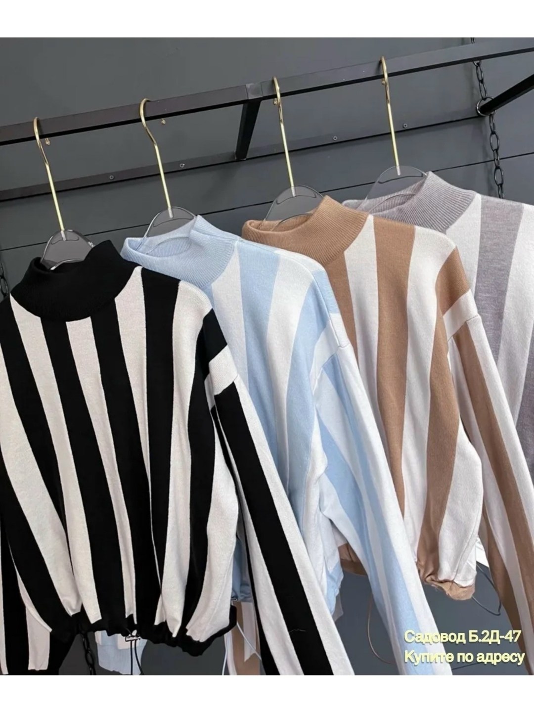 свитер в полоску,свитер модный,женская кофта,кофта женская свитер,стильный свитер