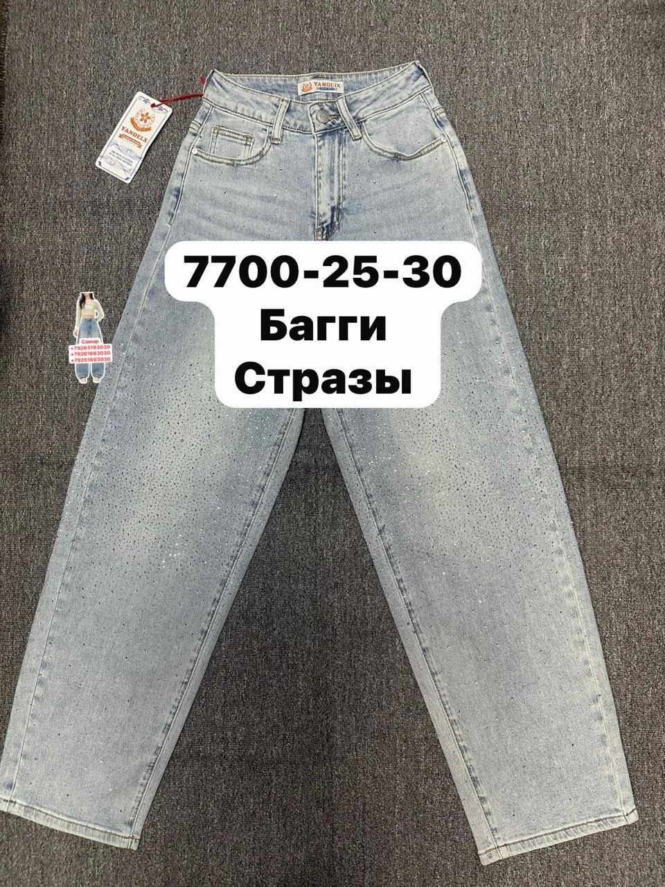 джинсы мом женские,женские джинсы,джинсы джинсы,джинсы,джинсы женские широкие