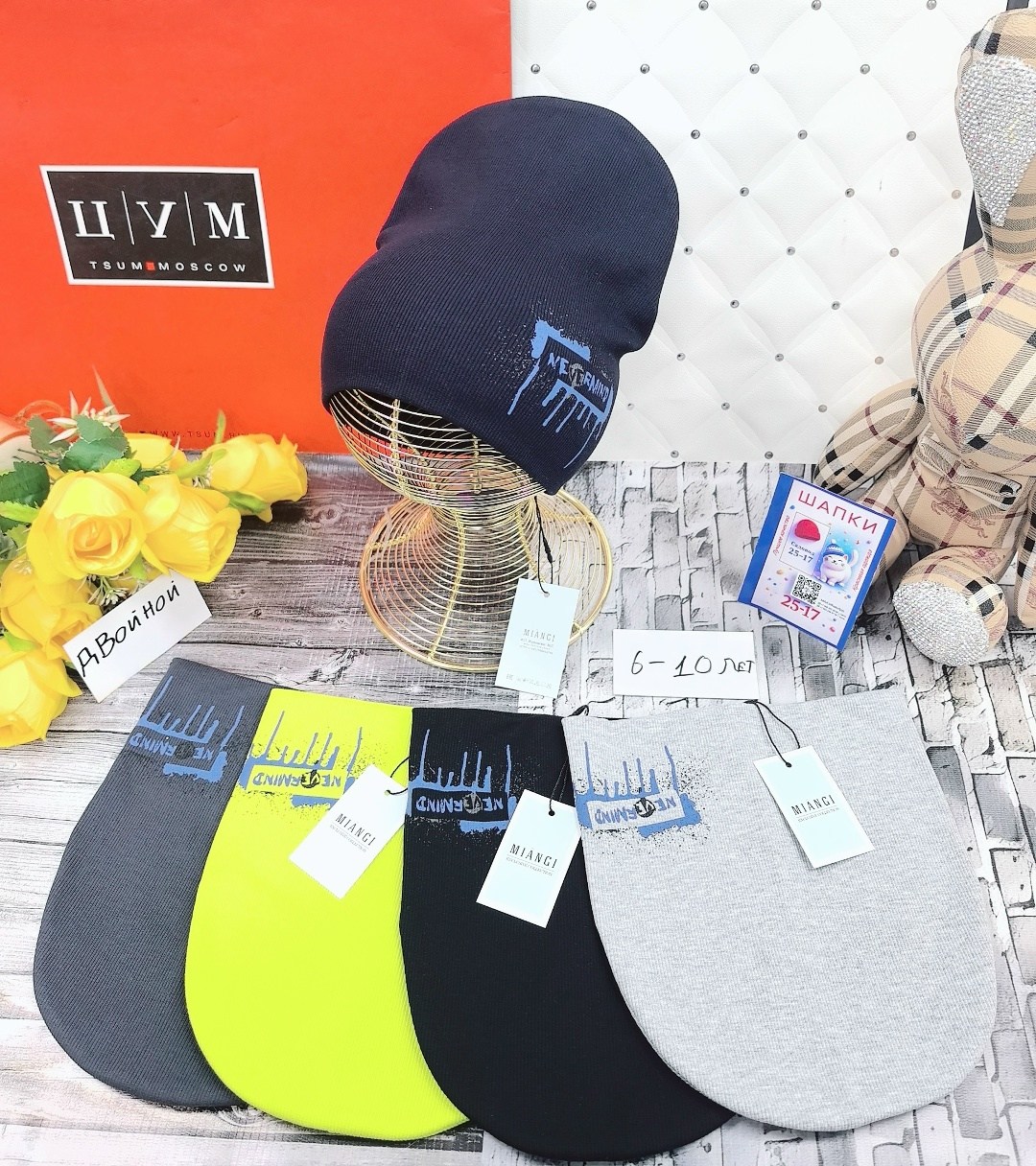 шапки оптом,детская шапка,шапка трикотажная,шапка подростковая,шапка для детей