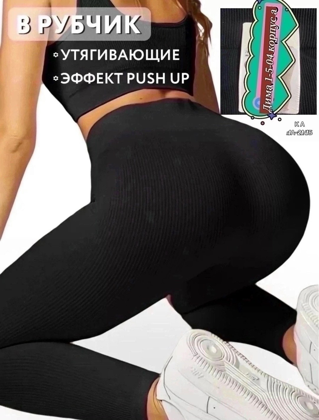 широкие легинсы,женские леггинсы,легинсы женские,лосины женские,легинсы для фитнеса