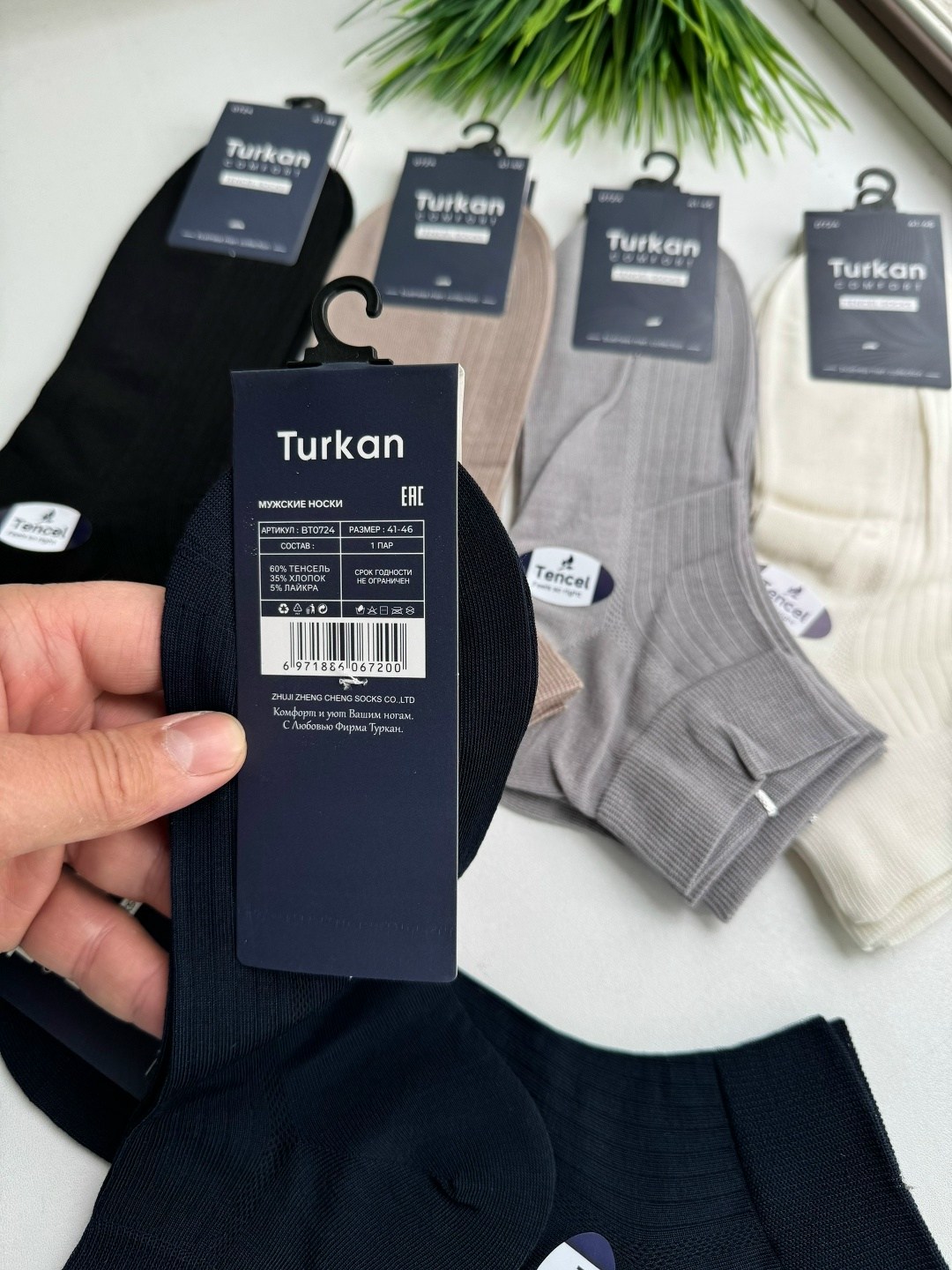 носки мужские,комплект носки мужские,носки комплект,носки мужские набор,носки мужские turkan