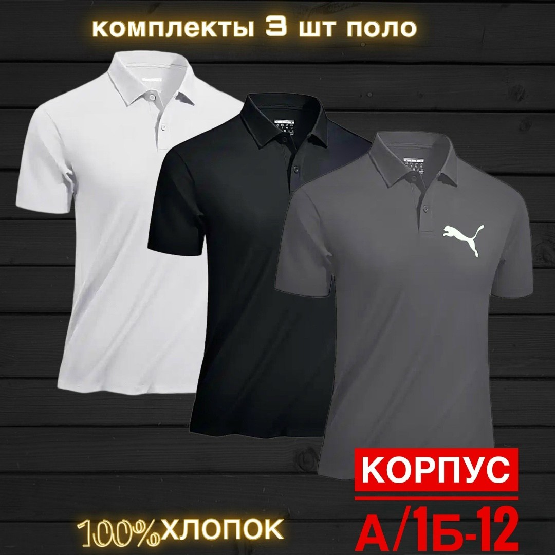 футболка поло мужская,футболки мужские,футболки набор,футболки для мужчин,футболки и майки