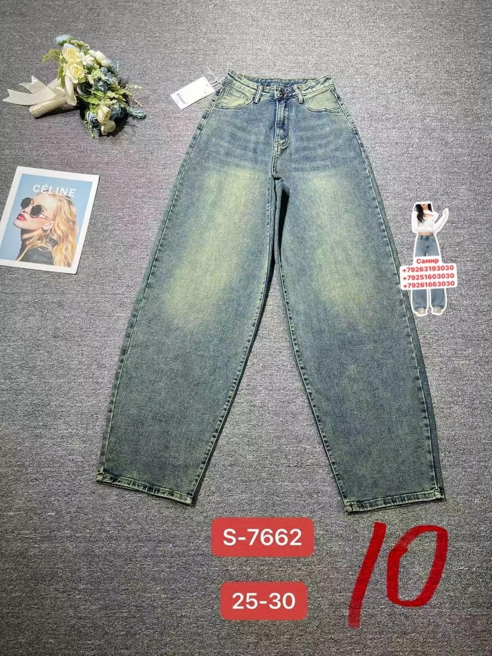 джинсы женские,джинсы,штаны джинсы,джинсы широкие,брюки джинсы